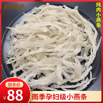 Indonesian small swallow birds nest dry pick small sliver swallow horns nutrition pregnant women tonic swiftlet