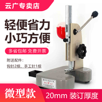 Yunguang manual all-steel micro binding machine Financial accounting certificate book punching machine Small binding machine Punching machine