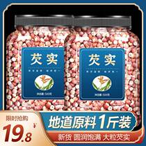 Fresh dry cargo 500g pig jiqing chicken chicken rice 2020 extra Tszshyi red bean is ill medicine