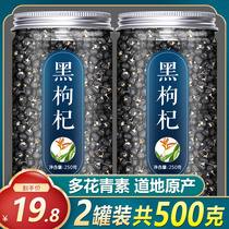 Ningxia black wolfberry non-wild premium authentic Qinghai Shougou wolf wolf dog wolfberry specialty Xinjiang natural 500g