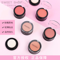 Korea innisfree Innisfree mochi gel Macaron girl shiny jelly blush long-lasting