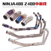 Suitable for little Ninja NINJA400 motorcycle modified exhaust pipe NINJA400 Z400 middle section front