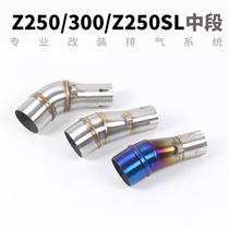  Motorcycle modification ninja parallel bar little ninja Z250 300Z250SL middle rowing 300 middle adapter