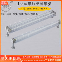 led explosion-proof tube 40W factory workshop dustproof Waterproof anti-static bracket 20W warehouse flameproof fluorescent lamp