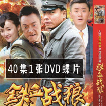 Anti-Japanese spy TV series Iron Wolf 1 DVD disc 40 episodes complete video car disc butterfly