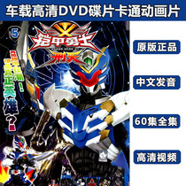  Ultraman armor warrior Criminal Sky complete works Childrens film Cartoon Anime cartoon DVD disc disc