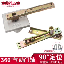Heaven and earth shaft 90 degree positioning shaft stable door hinge hinge buffer belt return aluminum frame door hinge hinge door shaft