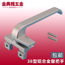 38 type aluminum alloy window handle casement window handle curtain wall lower hanging window handle seven-character handle lock aluminum window handle