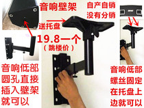 502 padded hifi audio ledge KTV bracket card bag 5-12 inch wall rack speaker surround pendant