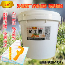 Guan Zi authentic stone Grasa County snack pure peanut butter 40kg noodle sauce hot pot dumpling sesame sauce commercial barrel