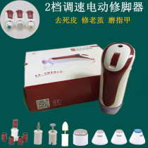  INBEV electric foot grinder exfoliates calluses pedicure device to remove foot pads rub foot stones pedicure machine foot scraper dry and chapped