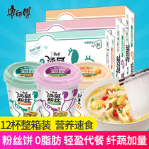 Master Kang soup vermicelli balsamic vinegar hot and sour soup 12 barrels full box of convenient instant spicy and sour powder zero fat vermicelli cake