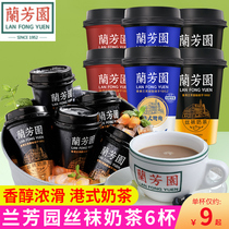 Lanfang Garden Milk Tea 6 Cups Clothing Silk Socks Milk Tea Port Style Mandarin Milk Tea Cows Milk Tea Instant Drink Net Red Drinks
