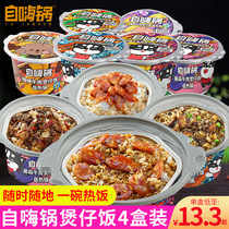 Self-Hi Pot Pot Pot Rice convenient quick food self-heating rice large amount of self-service fast food instant lazy food Full box