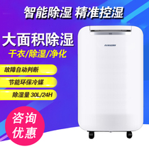 Kawashima dehumidifier DH-830ARC bedroom commercial industrial basement moisture absorption household small dehumidifier drying