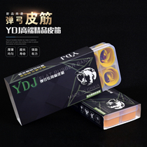 YDJ slingshot rubber band third generation flat rubber band large power force violence thickened high elastic frame wide rubber band group