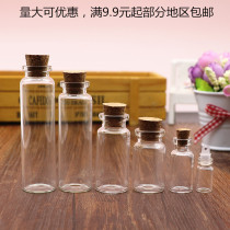 Small wishing bottle transparent glass bottle floating bottle experimental container starry sky bottle mini cork cylinder bottle full