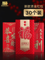 Red bag universal wedding wedding supplies New year wedding creative thousand yuan New Year red envelope is good luck