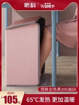 Xinke warm foot treasure under the table heater winter office warm foot pad heating pad electric heating cover leg warming artifact