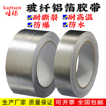 Glass fiber aluminum foil tape High temperature cloth Self-drying waterproof pipe seal Oil hood Aluminum platinum foil paper tape thickened