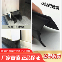 The refrigerator door strip seal double U-shaped seal sliding door rubber cold storage dedicated sealing strip