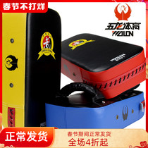 PU foot target Sanda boxing hand target reaction leg target baffle household foot plate boxing target protector taekwondo training equipment