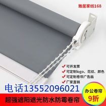 Beijing office shading roller shutter curtains LOGO custom shading roller shutter electric roller shutter spring roller blind lift