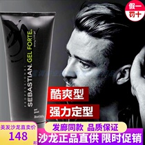 Sebastian Sebastian Cool Gel Powerful Styling Gel Cream Moisturizing Long-lasting Styling Oil Head Back