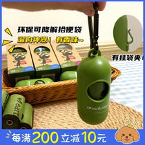 earth rated Defend the earth Dog pick-up bag Portable biodegradable cat litter bag Pet garbage bag