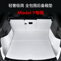 Suitable for Tesla ModelY trunk cushion full surround Model girl Rear End Box Mat Accessories