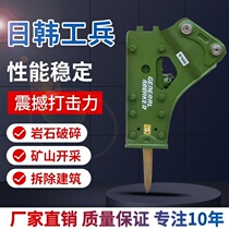 Digging Machine Crushing Hammer Complete Machine 68 Hammer Joint Venture Original Fitting Imported Hydraulic Hammerhead Water Mountain New Work Force 75 Crazy Promotion