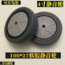 4 inch rubber wheel mute wheel hotel dining car wheel mop wheel 100*27 solid wheel TPR wear-resistant wheel