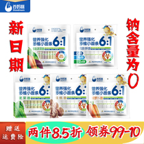 Valley baby 6:1 multidimensional small noodles nutrition strengthened sodium salt children staple food coloured iron and zinc