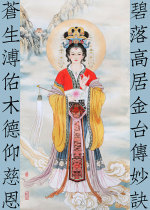 The Taoist idol of fate Bixia Yuanjun portrait 02 Exquisite special photo paper plastic seal made of hanging painting Hanging image