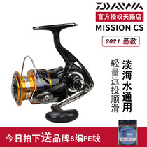 DAIWA dayiwa 21 new spinning wheel MISSION CS Road Asian wheel sea fishing long-distance import fishing wheel