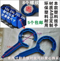 Spot 20 30-liter barrel opener plastic barrel lid tightening wrench opener plastic barrel opener wrench