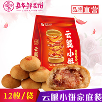 Jiahua cloud leg crispy cloud leg cake 12 bags Yunnan specialty Xuanwei Ham moon cake Mid-Autumn Festival meringue moon cake