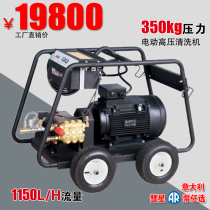 350kg E350 ultra-high pressure cleaning machine cold water sandblasting paint removal rust ship pipeline high pressure water gun