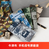 Zhiyouan signal shielded mobile phone bag military electromagnetic isolation interference network detection anti-radiation sleeve isolation package
