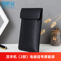 Zhiyouan mobile phone shielded signal bag isolated electromagnetic double-layer isolation anti-positioning cowhide large bag anti-radiation cover