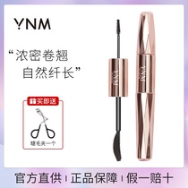 ynm mascara female waterproof slender curl no dizziness long lasting encryption super long official flagship store official ymn
