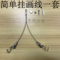 Hanging painting wire rope hook set special hanging device painting exhibition hook adjustable hook mobile painting rail slide rail
