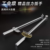 Torque wrench Adjustable industrial grade extended torque sleeve head Car tire screw Pointer torque wrench
