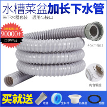 Sink 5 M 6m joint vegetable wash pond mop pool drain hose 3 m single tank sink pipe sink