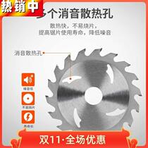 Woodworking saw blade 4 inch 5 inch cutting machine saw blade woodworking Wood saw blade for portable saw 18 teeth 24 teeth 30