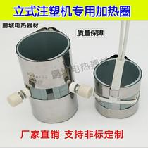 {Vertical beer machine injection molding machine heating ring electric heating ring barrel heating ring 60*6065*60