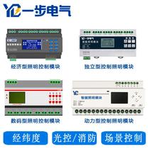 Smart Lighting Module 485 Panel Smart Lighting Module 485 Gateway 48 Way Touch Control Module Panel