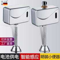 Arrow sign bathroom urinal sensor small poop flusher toilet flush toilet automatic DC clear loading flush valve aey106