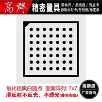 Special test board for lidar Automotive autonomous driving positioning diffuse reflection board Standard lidar calibration board