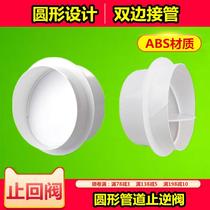 Ventilator plastic check valve air one-way check valve pvc110 exhaust pipe cutting to prevent insect and rat backflow